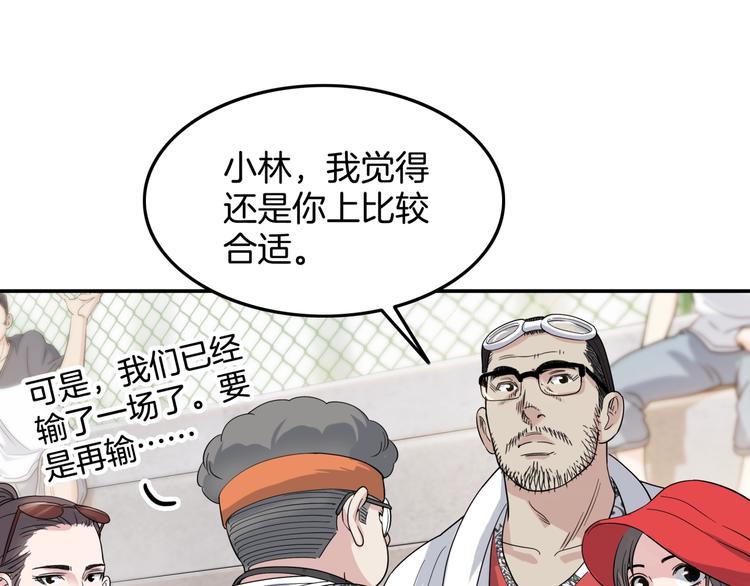 第71话  势均力敌？(1/5)-第72话