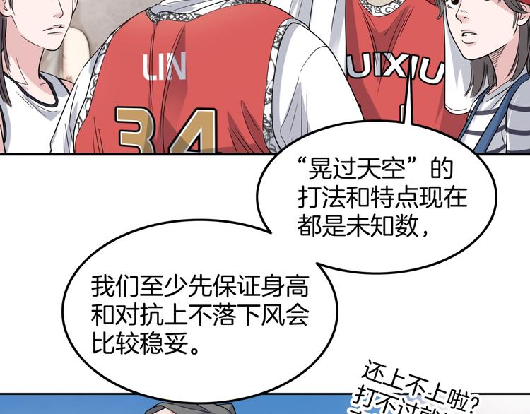 第71话  势均力敌？(1/5)-第72话