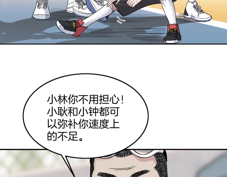 第71话  势均力敌？(1/5)-第72话