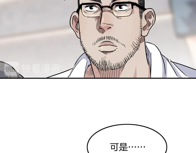 第71话  势均力敌？(1/5)-第72话