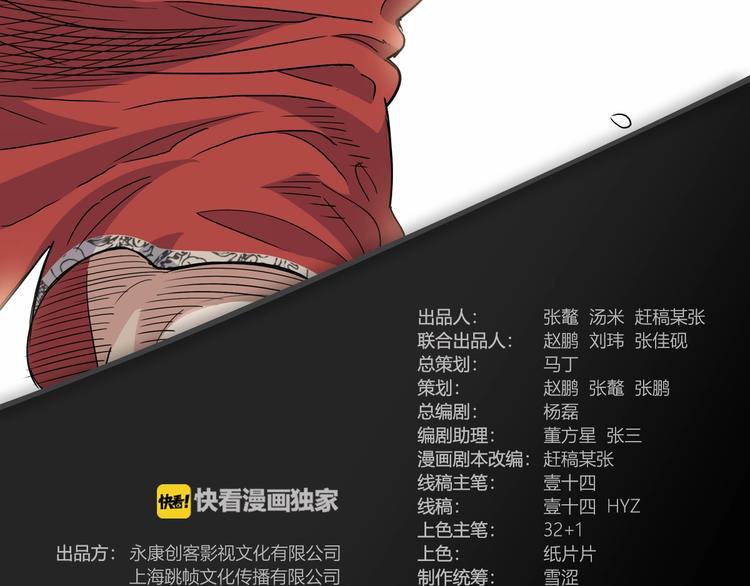 第71话  势均力敌？(1/5)-第72话