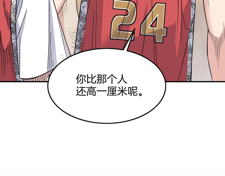 第71话  势均力敌？(1/5)-第72话