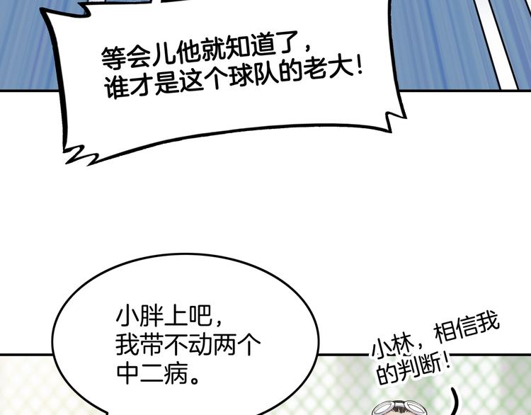 第71话  势均力敌？(1/5)-第72话