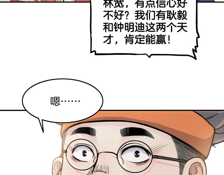 第71话  势均力敌？(1/5)-第72话