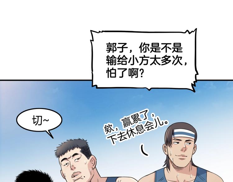 第71话  势均力敌？(1/5)-第72话
