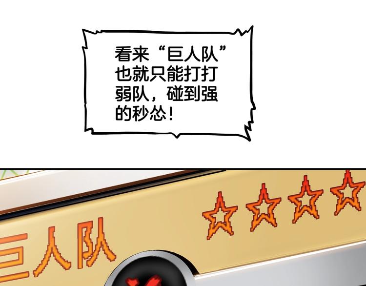 第71话  势均力敌？(1/5)-第72话