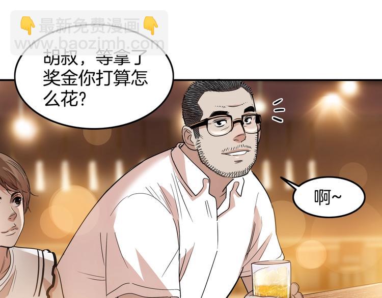 第73话  我们是最强的  1(1/3)-第74话