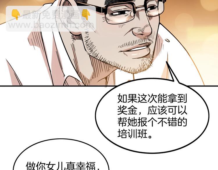 第73话  我们是最强的  1(1/3)-第74话