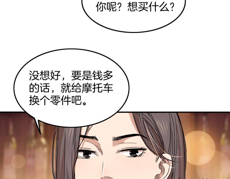 第73话  我们是最强的  1(1/3)-第74话