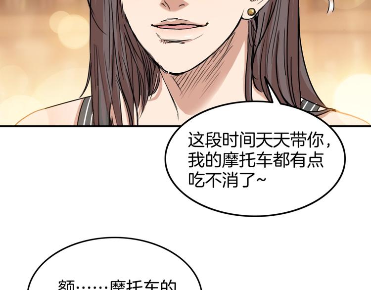 第73话  我们是最强的  1(1/3)-第74话