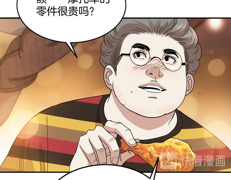 第73话  我们是最强的  1(1/3)-第74话