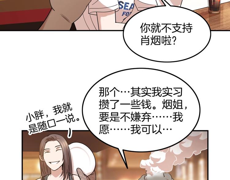 第73话  我们是最强的  1(1/3)-第74话