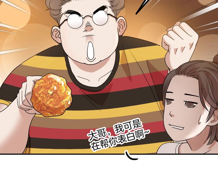 第73话  我们是最强的  1(1/3)-第74话