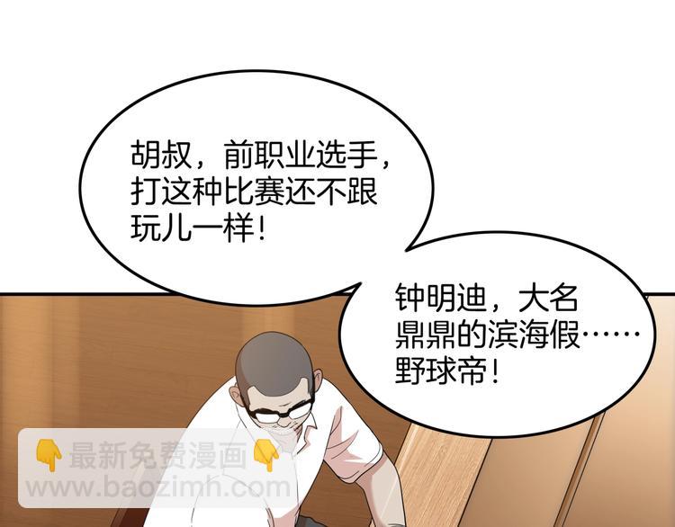 第73话  我们是最强的  1(1/3)-第74话