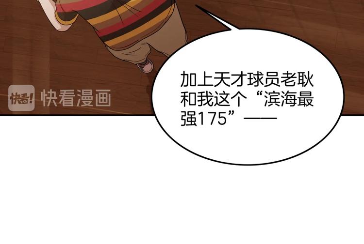 第73话  我们是最强的  1(1/3)-第74话