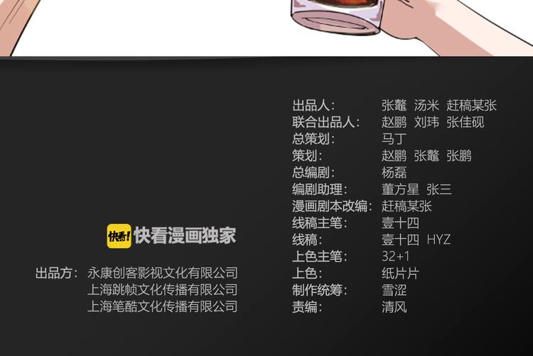 第73话  我们是最强的  1(1/3)-第74话