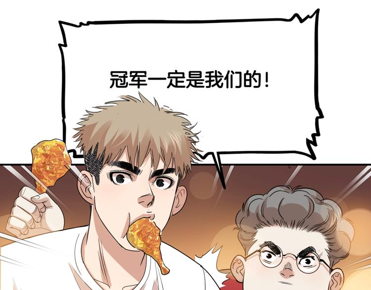 第73话  我们是最强的  1(1/3)-第74话