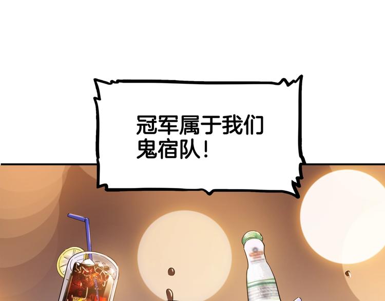 第73话  我们是最强的  1(1/3)-第74话