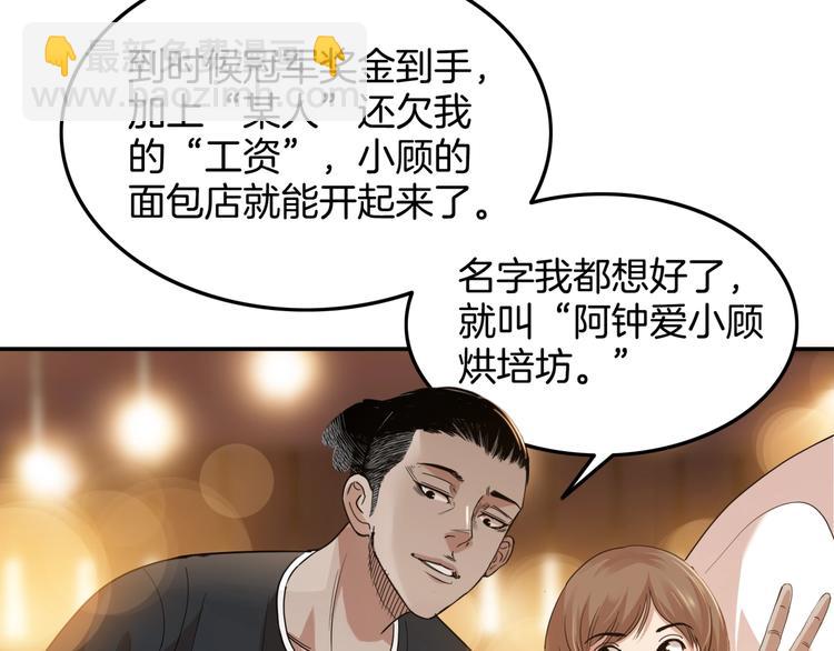 第73话  我们是最强的  1(1/3)-第74话