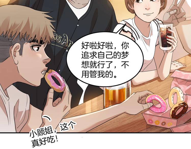 第73话  我们是最强的  1(1/3)-第74话
