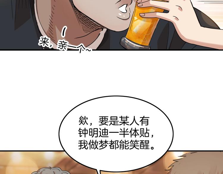 第73话  我们是最强的  1(1/3)-第74话