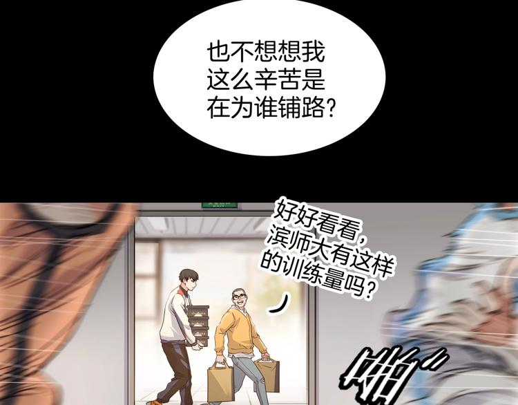 第75话  我们是最强的  3(1/3)-第76话