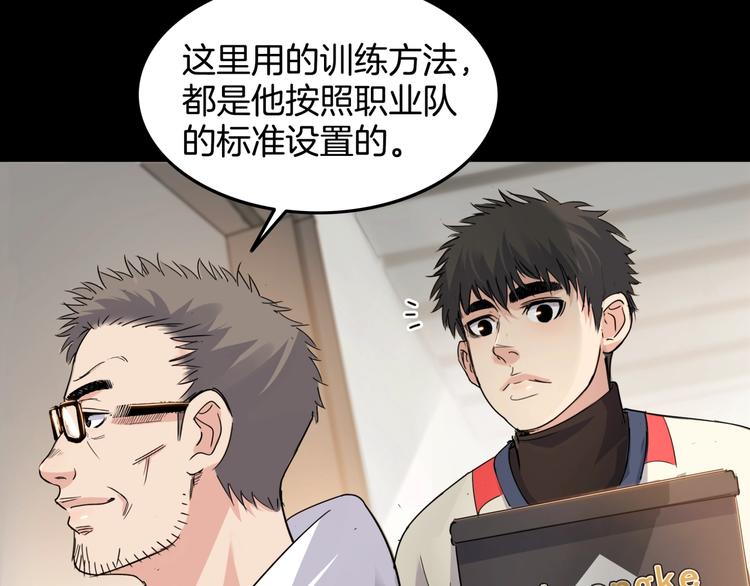 第75话  我们是最强的  3(1/3)-第76话