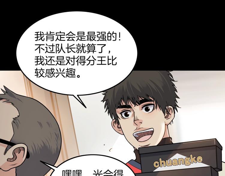 第75话  我们是最强的  3(1/3)-第76话