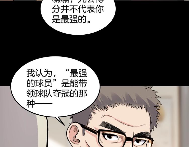 第75话  我们是最强的  3(1/3)-第76话