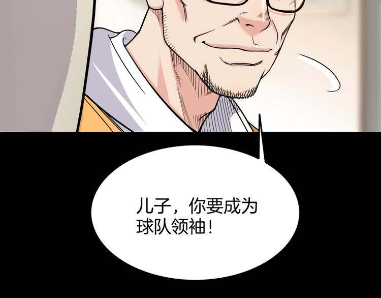 第75话  我们是最强的  3(1/3)-第76话