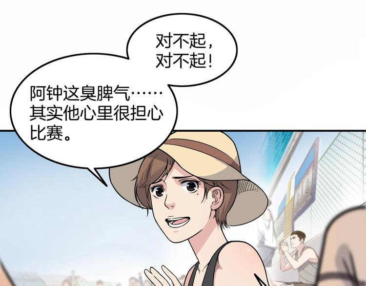 第75话  我们是最强的  3(1/3)-第76话
