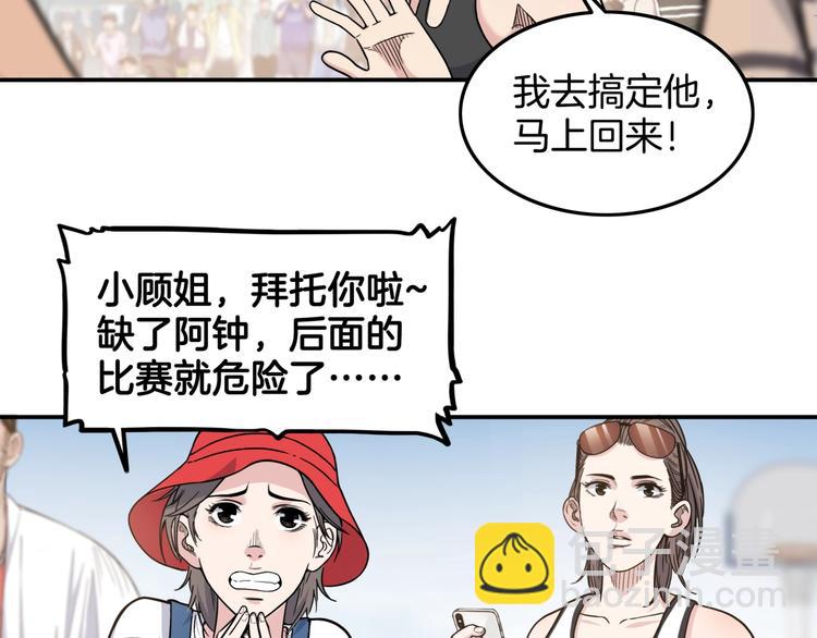第75话  我们是最强的  3(1/3)-第76话