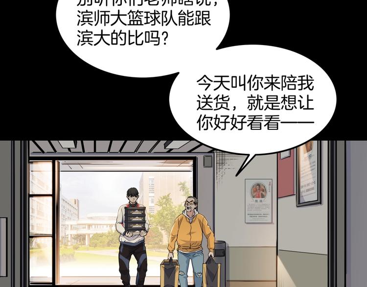 第75话  我们是最强的  3(1/3)-第76话