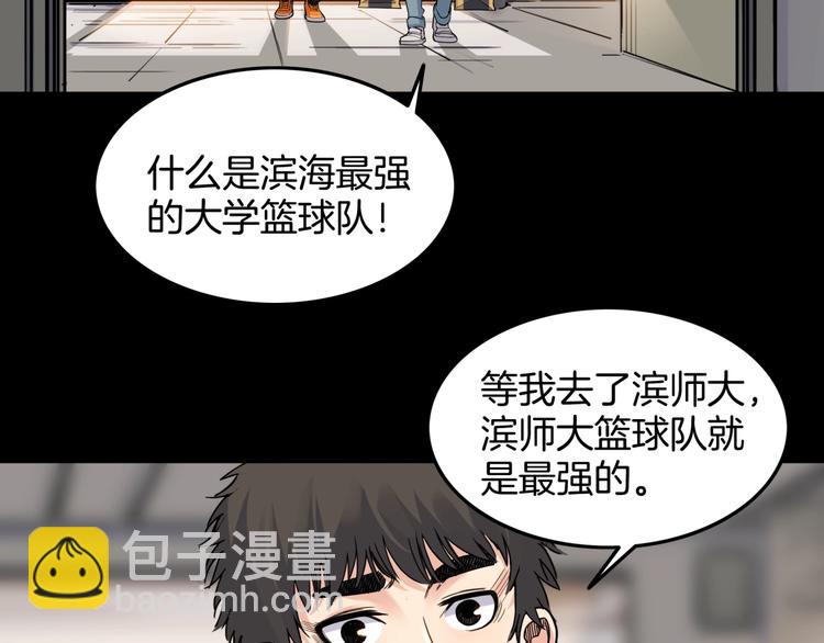 第75话  我们是最强的  3(1/3)-第76话