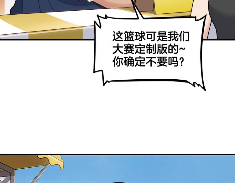 第77话  我们是最强的  5(1/4)-第78话