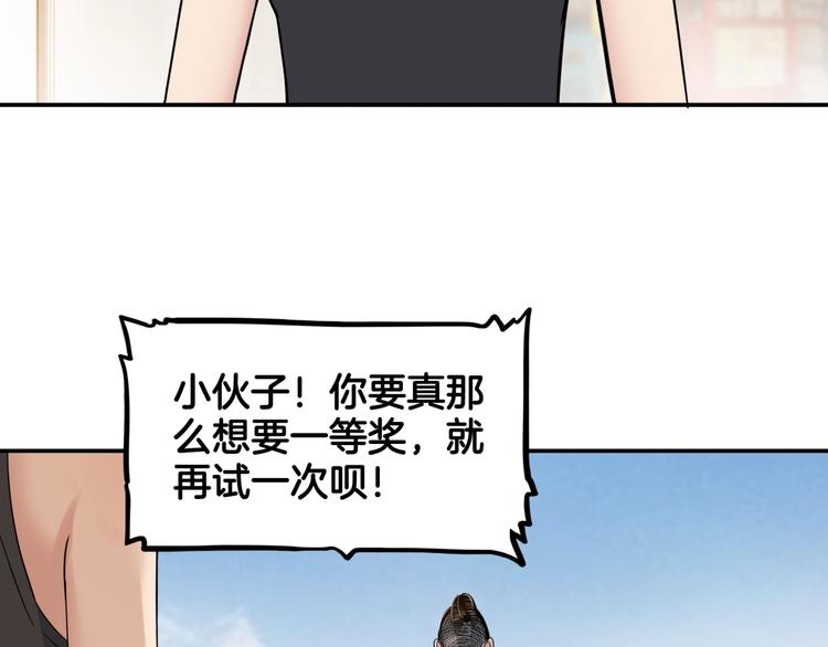 第77话  我们是最强的  5(1/4)-第78话