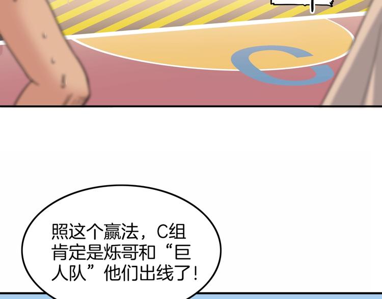 第77话  我们是最强的  5(1/4)-第78话