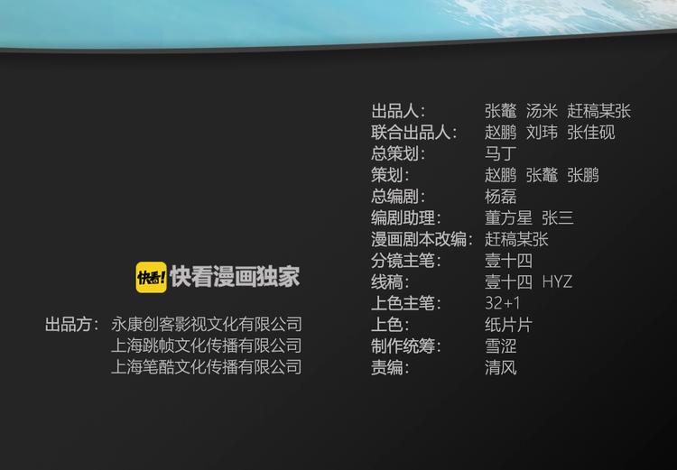 第77话  我们是最强的  5(1/4)-第78话
