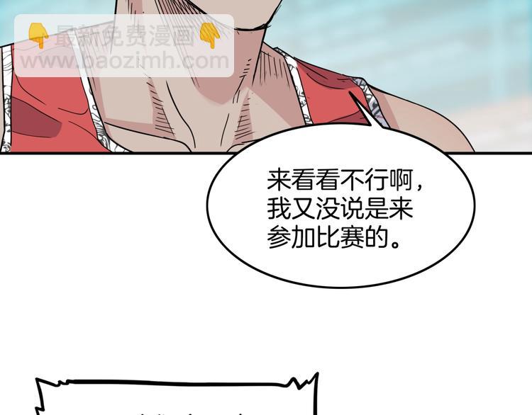 第77话  我们是最强的  5(1/4)-第78话