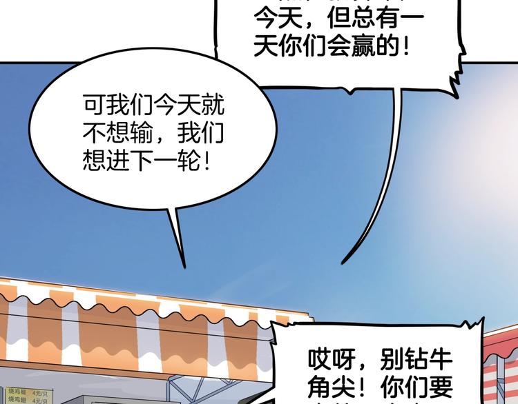 第79话  我们是最强的  7(1/4)-第80话