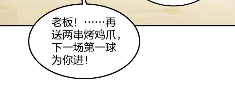 第79话  我们是最强的  7(1/4)-第80话