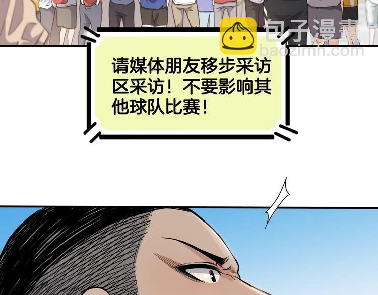 第79话  我们是最强的  7(1/4)-第80话