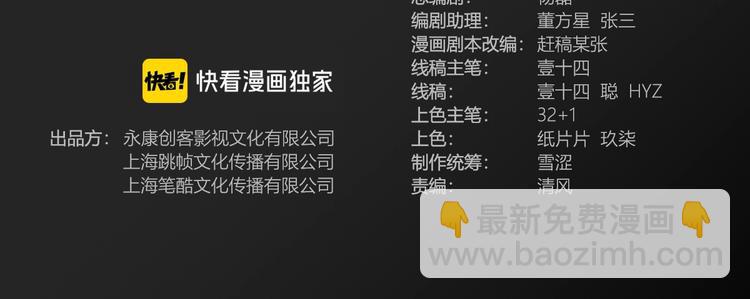 第79话  我们是最强的  7(1/4)-第80话