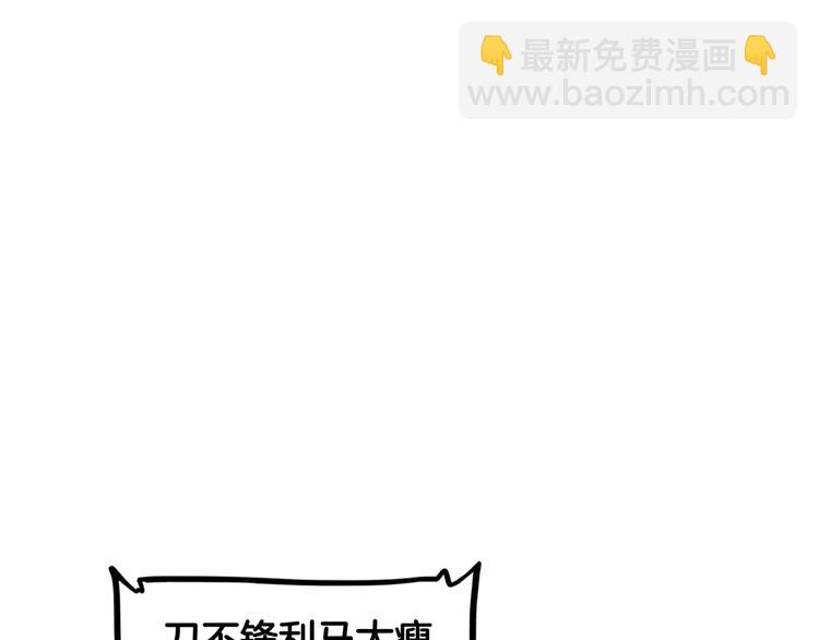第79话  我们是最强的  7(1/4)-第80话