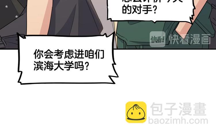 第79话  我们是最强的  7(1/4)-第80话