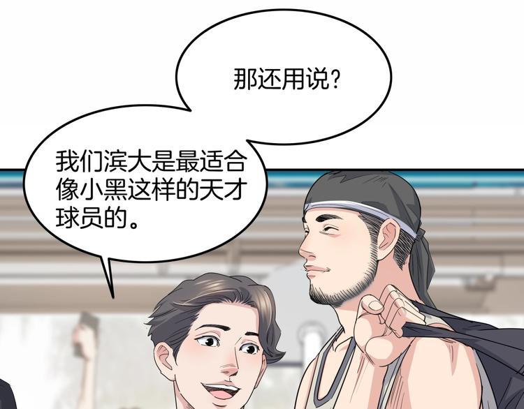 第79话  我们是最强的  7(1/4)-第80话