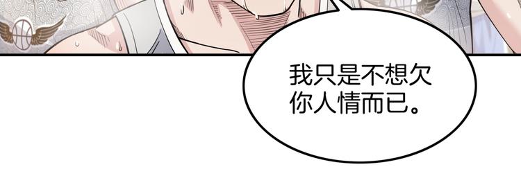 第81话  林宽的战术(1/4)-第82话