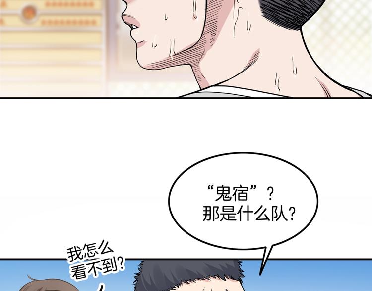 第81话  林宽的战术(1/4)-第82话