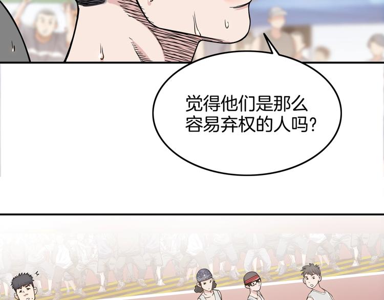 第81话  林宽的战术(1/4)-第82话