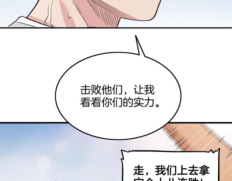 第81话  林宽的战术(1/4)-第82话